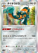 134-copperajah