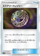 134-mysterioustreasure