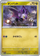 134-noibat