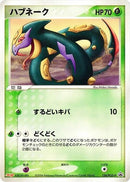 134-seviper