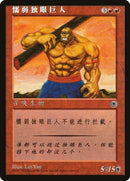 134s-hulkingcyclops