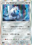 135-duraludon