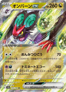 135-noivernex