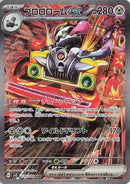 135-revavroomex