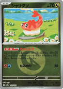 135-tatsugiri-energysymbolpattern