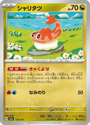 135-tatsugiri