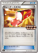 135-trainersmail