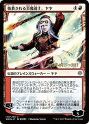 135s★-jayaveneratedfiremage