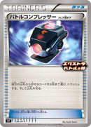 136-battlecompressor