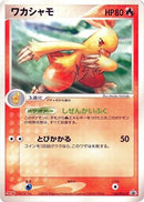 136-combusken
