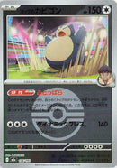 136-hopssnorlax-pokeballpattern