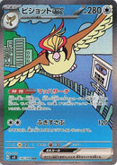 136-pidgeotex