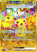 136-pikachuex