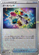 136-turbopatch-mirrorholofoil