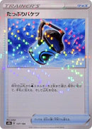 137-capaciousbucket-mirrorholofoil
