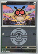 137-hoothoot-duskballpattern