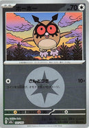 137-hoothoot-energysymbolpattern
