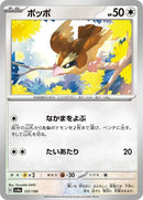 137-pidgey