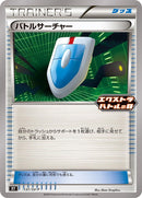 137-vsseeker