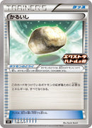138-floatstone