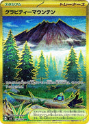 138-gravitymountain