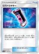 138-lostblender