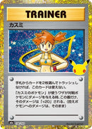 138-misty-103
