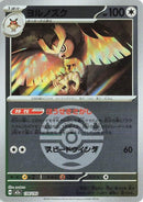 138-noctowl-duskballpattern