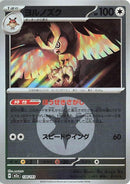 138-noctowl-energysymbolpattern
