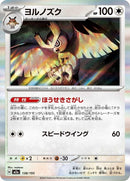 138-noctowl