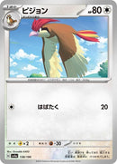 138-pidgeotto
