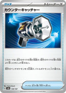 139-countercatcher