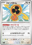 139-fanrotom