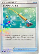 139-ordinaryrod-mirrorholofoil