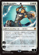 13★-gideonblackblade