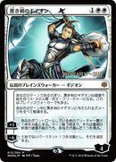 13s★-gideonblackblade