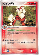 14-arcanine