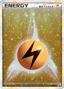 14-basiclightningenergy