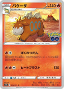 14-camerupt