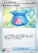 14-capturingaroma