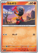 14-charcadet