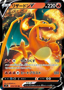 14-charizardv