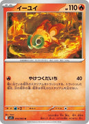 14-chiyu