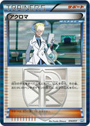 14-colress