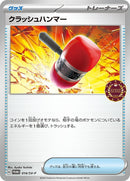 14-crushinghammer