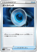 14-darkpatch