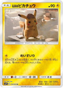 14-detectivepikachu