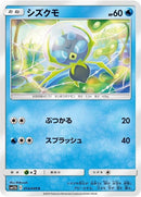 14-dewpider