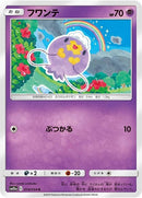 14-drifloon