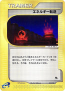 14-energysearch